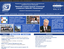 Tablet Screenshot of istu.ru