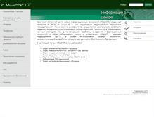 Tablet Screenshot of cnit.istu.edu