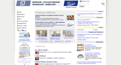 Desktop Screenshot of old.istu.ru