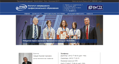 Desktop Screenshot of inpo.istu.ru