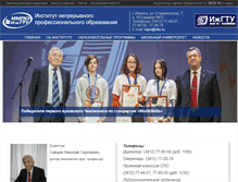 Tablet Screenshot of inpo.istu.ru